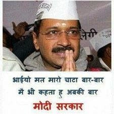 Kejriwal funny images