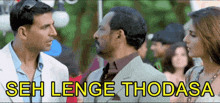 Seh lenge thoda meme