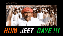 hum jeet gaye meme